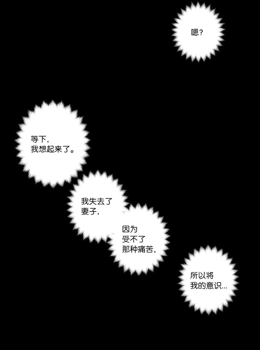 61 逃避-第61话