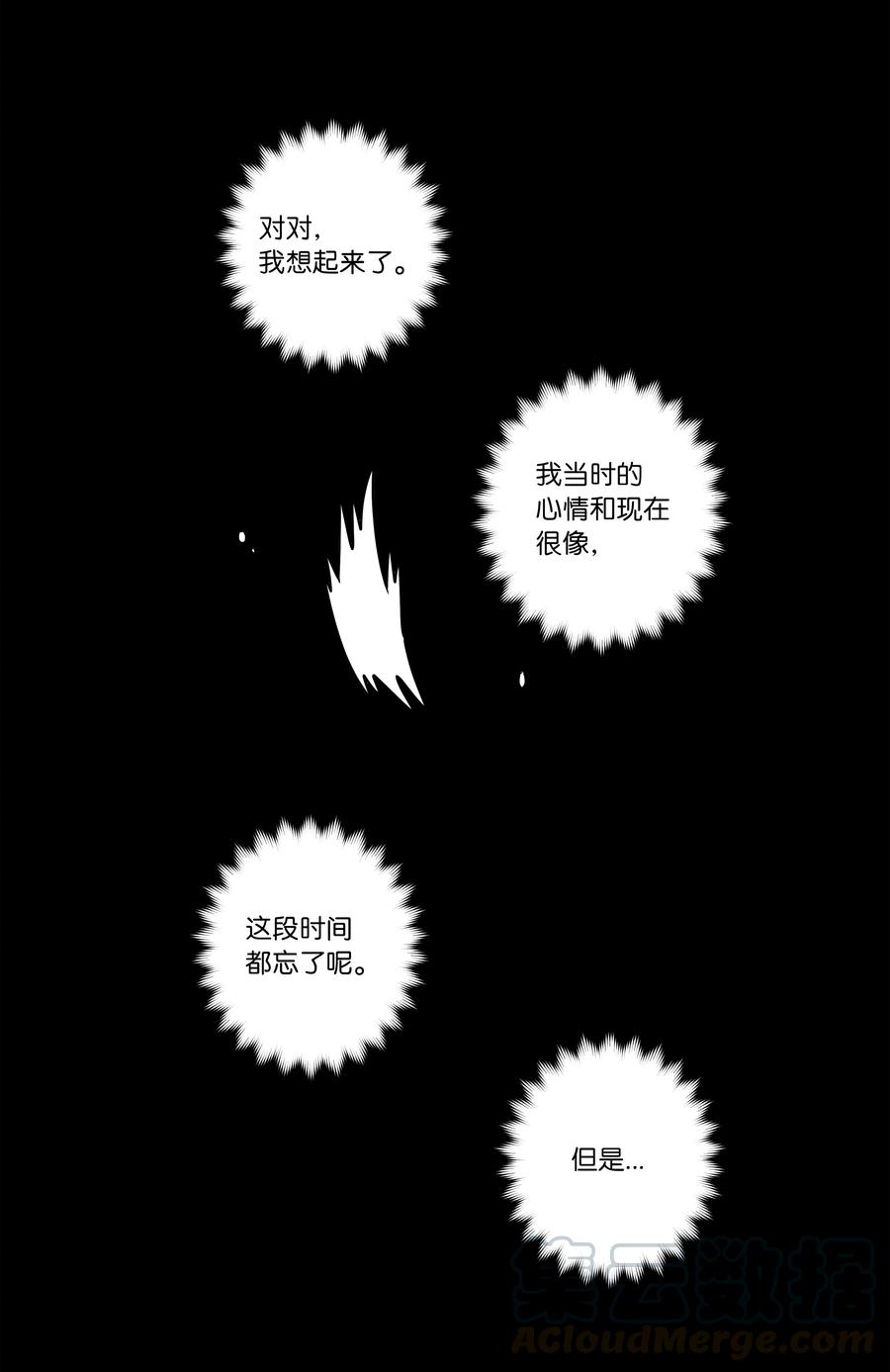 61 逃避-第61话