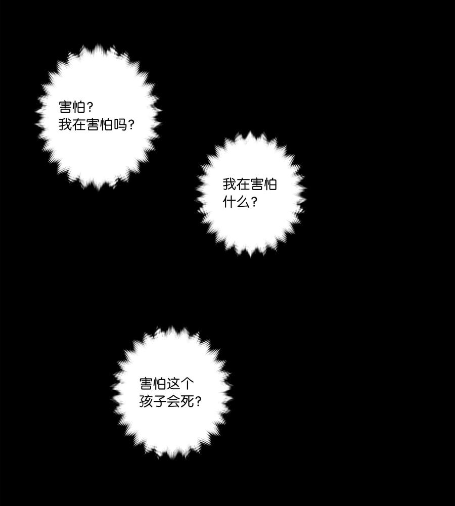 61 逃避-第61话