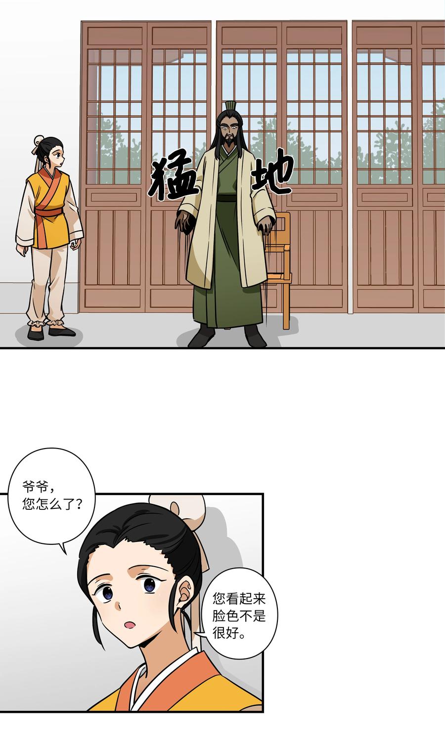 61 逃避-第61话