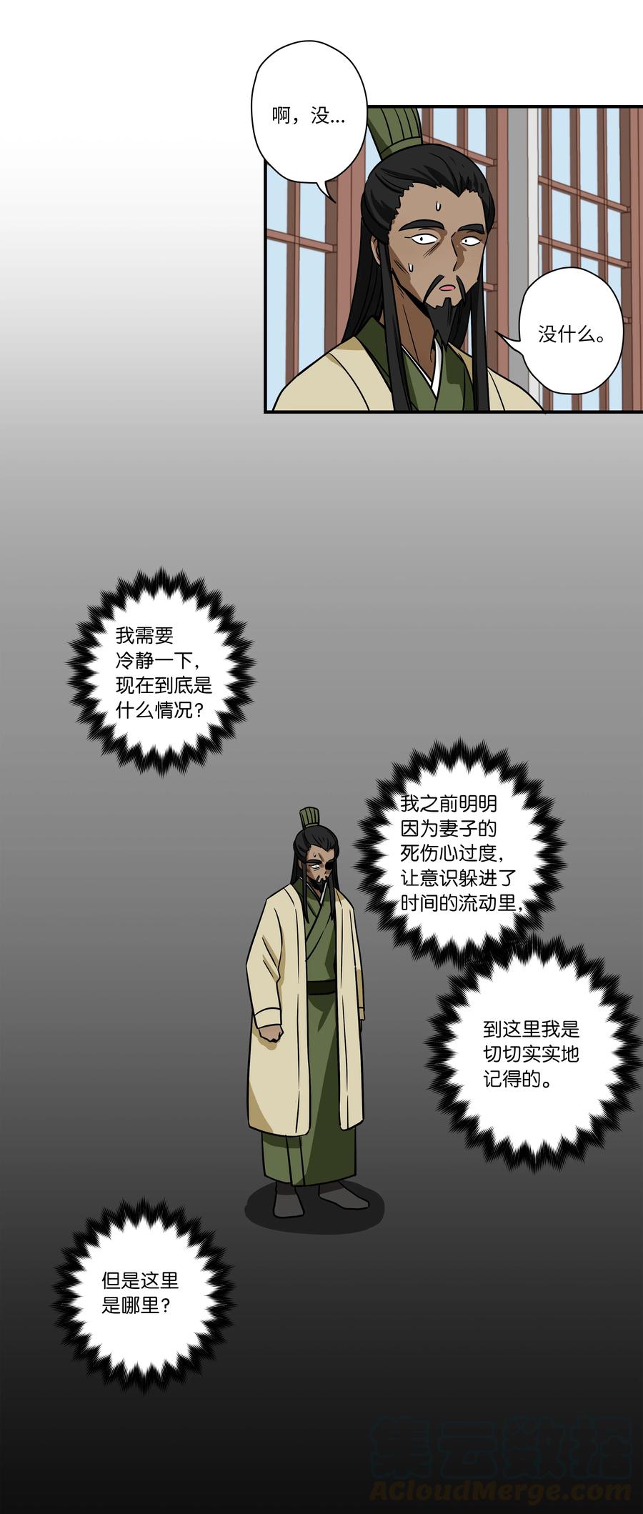 61 逃避-第61话