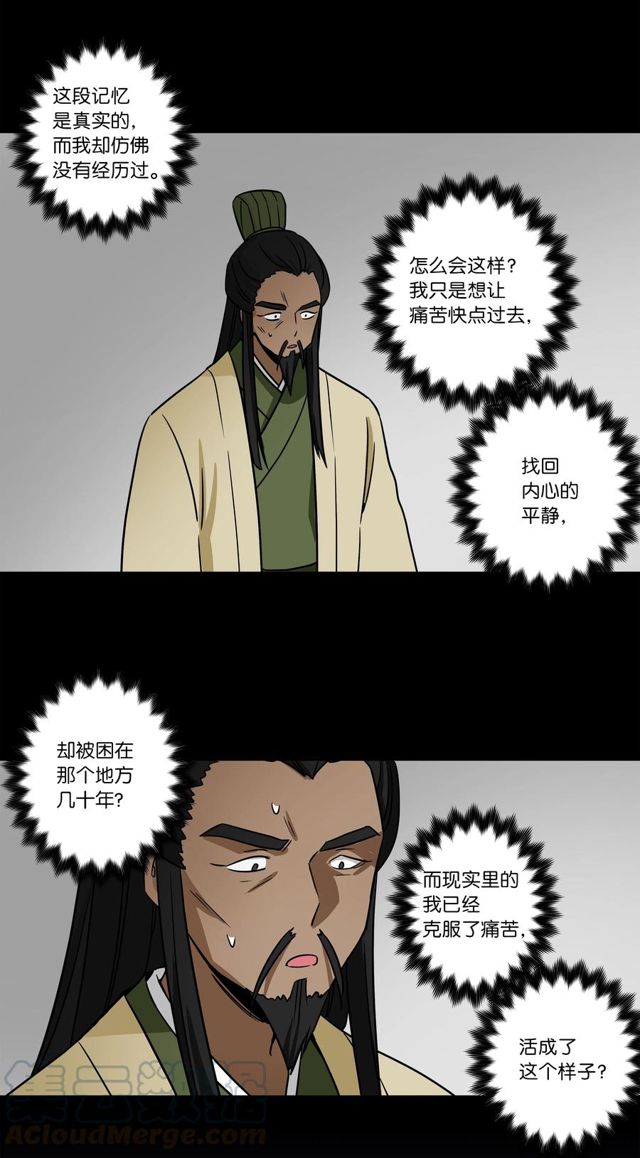 61 逃避-第61话