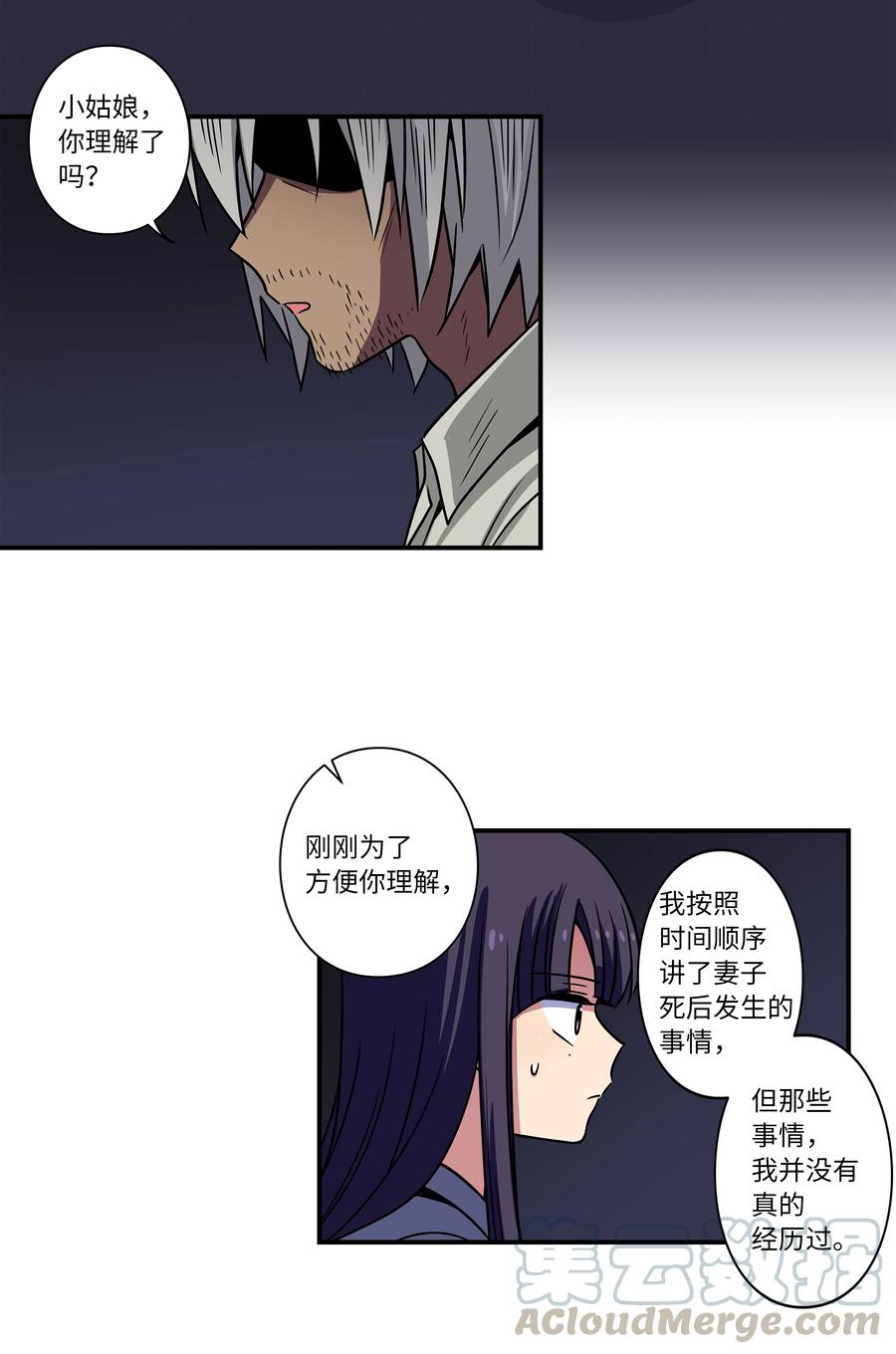 61 逃避-第61话