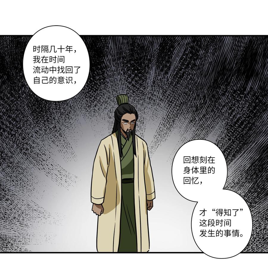 61 逃避-第61话
