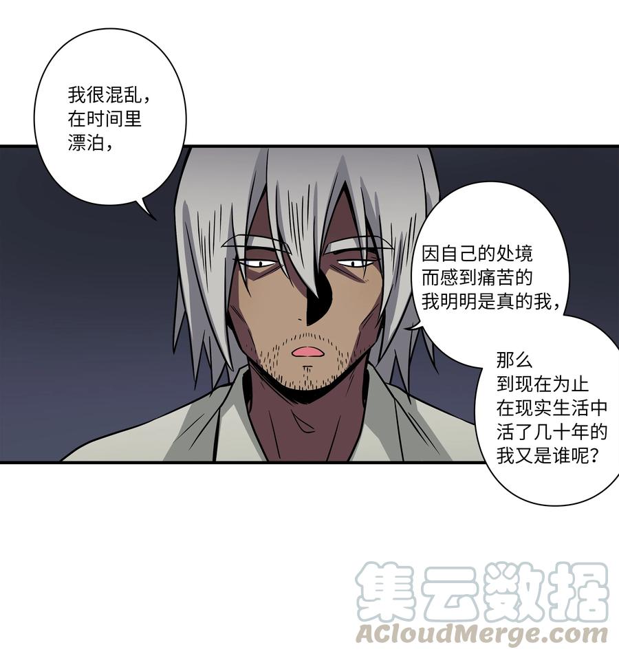 61 逃避-第61话