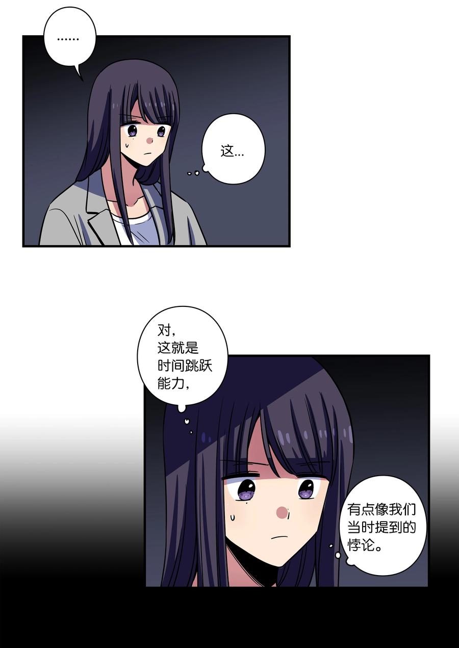61 逃避-第61话