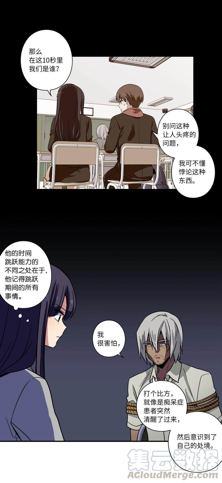 61 逃避-第61话