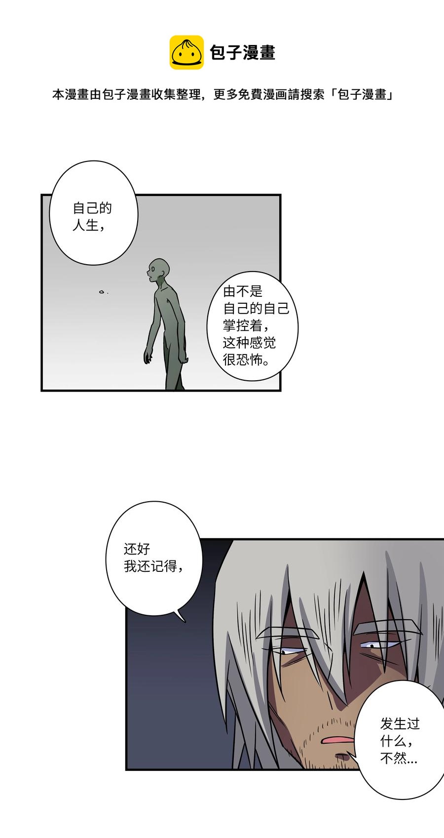 61 逃避-第61话