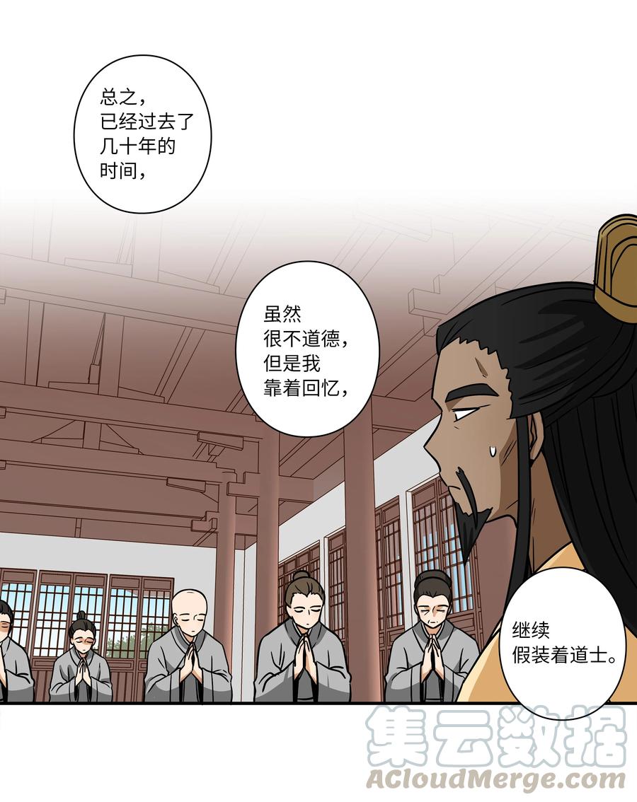 61 逃避-第61话