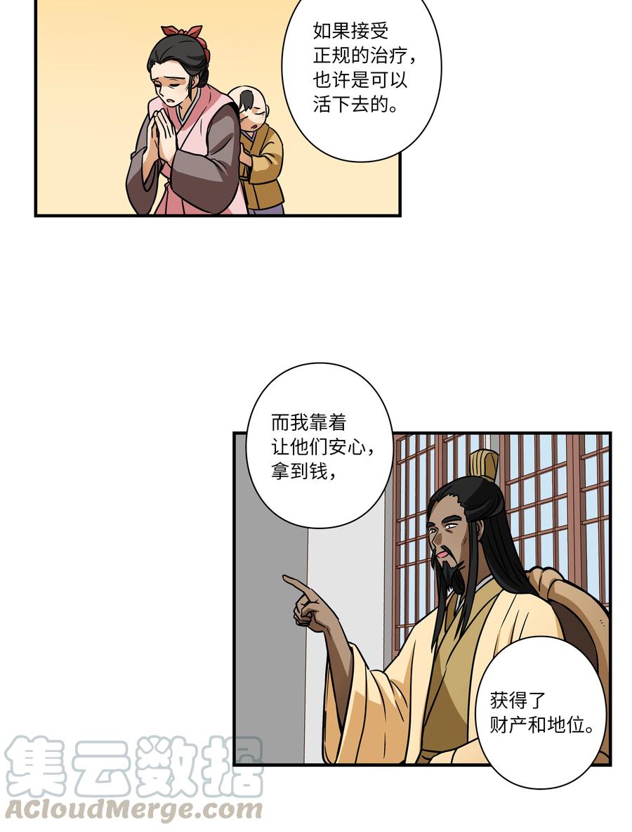 61 逃避-第61话