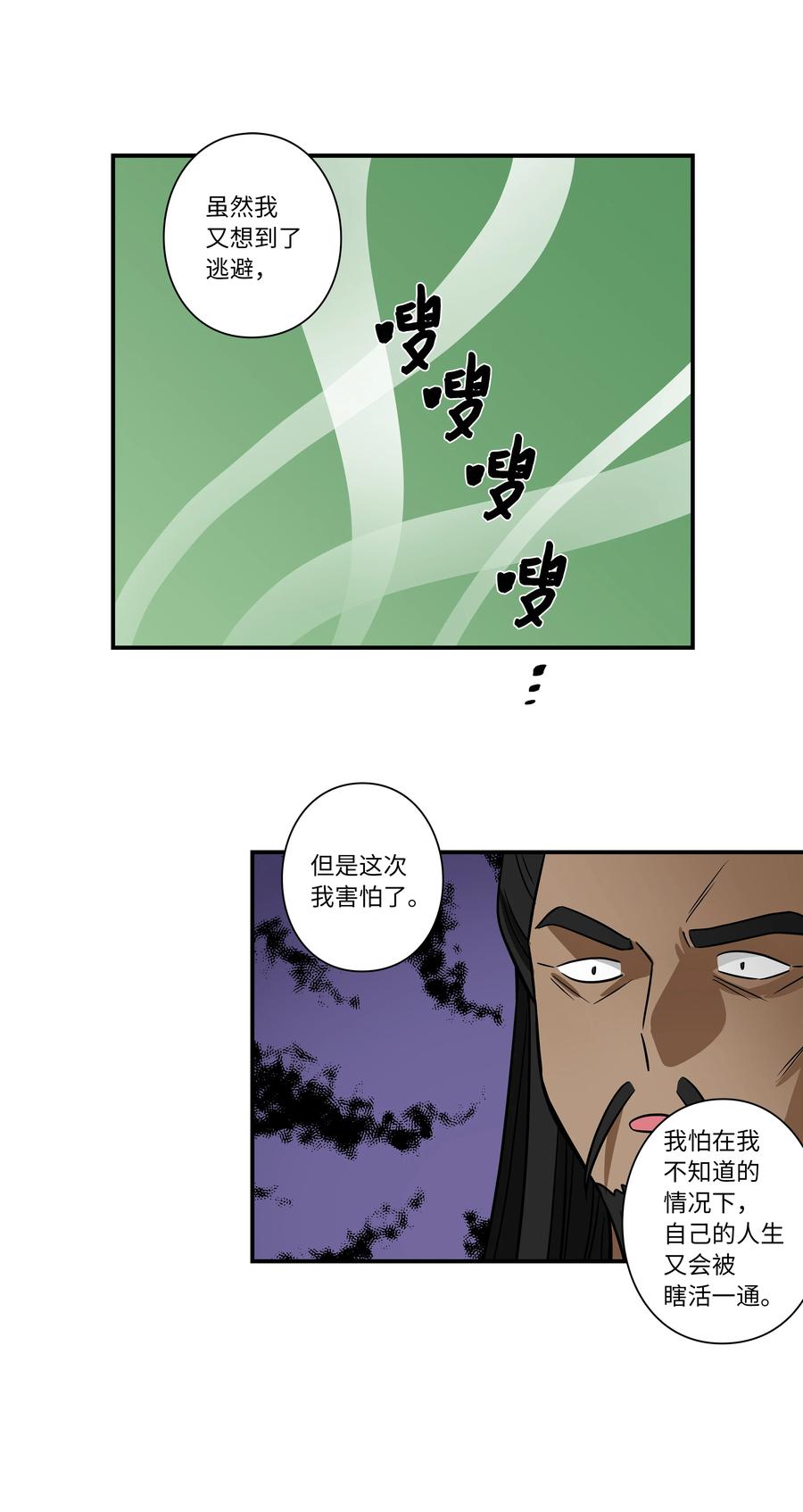 61 逃避-第61话