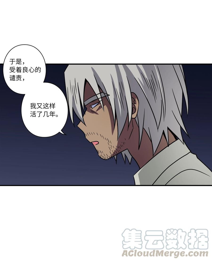 61 逃避-第61话