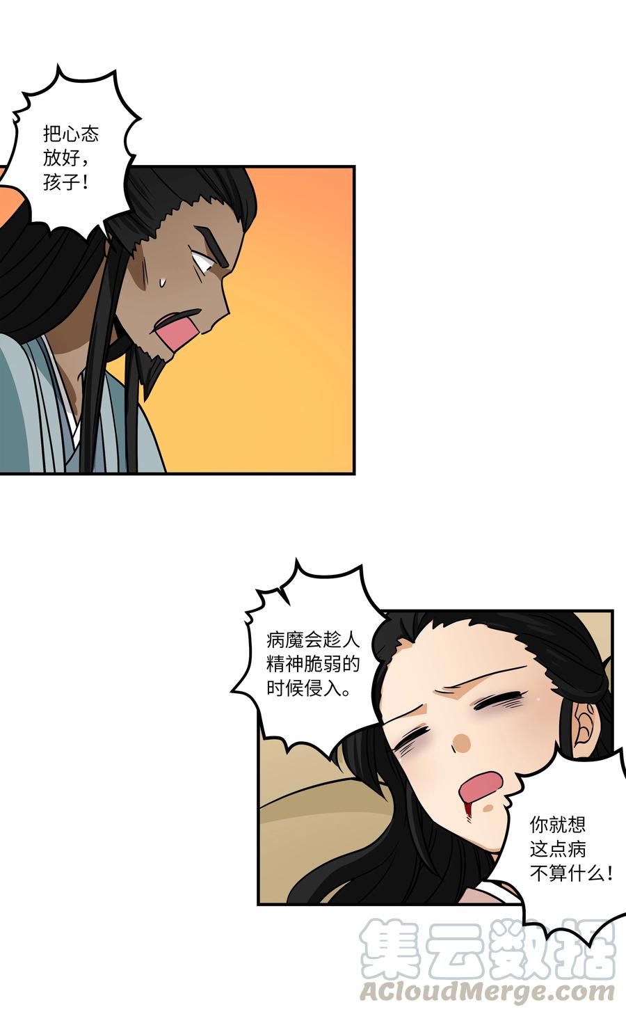 61 逃避-第61话