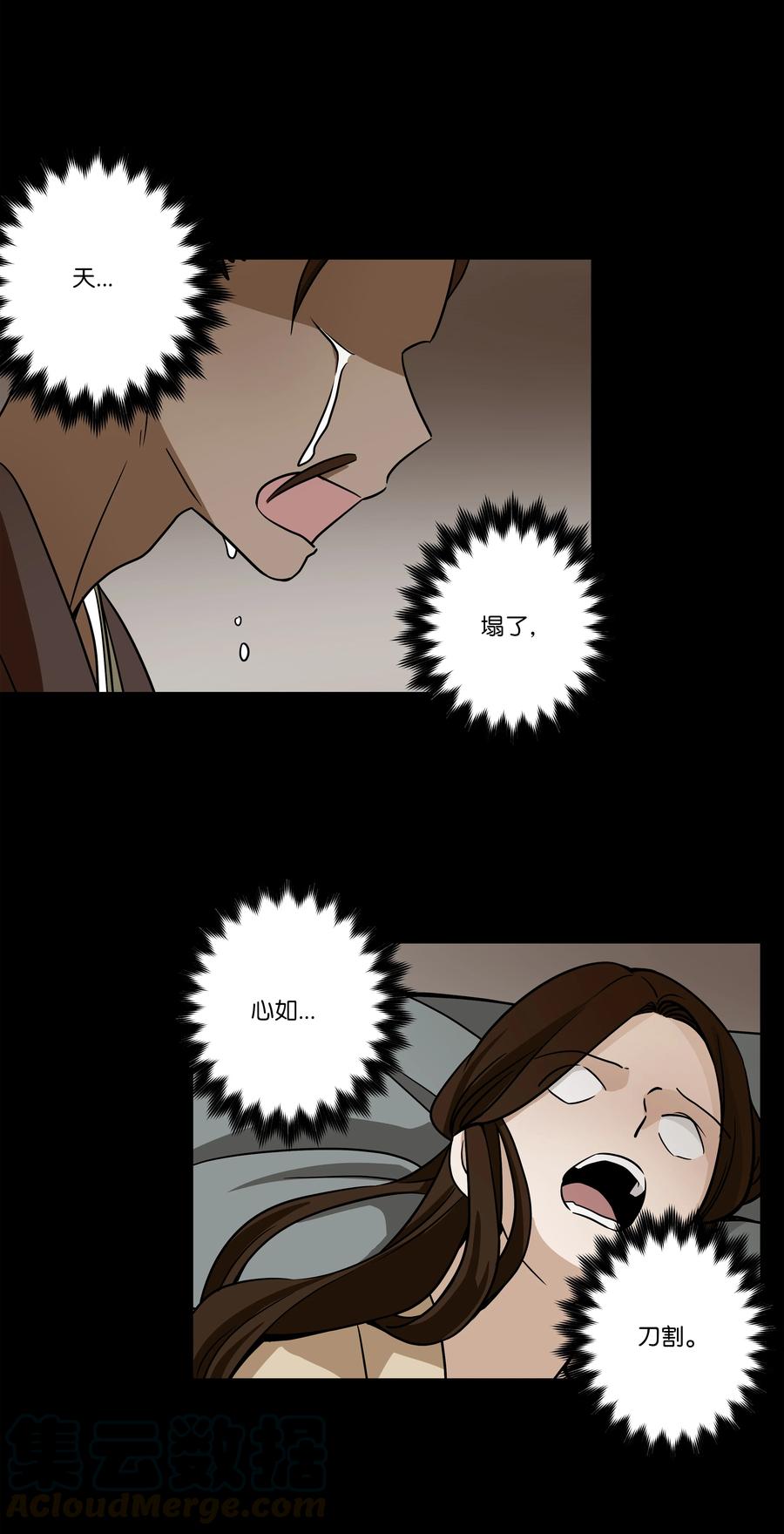 61 逃避-第61话