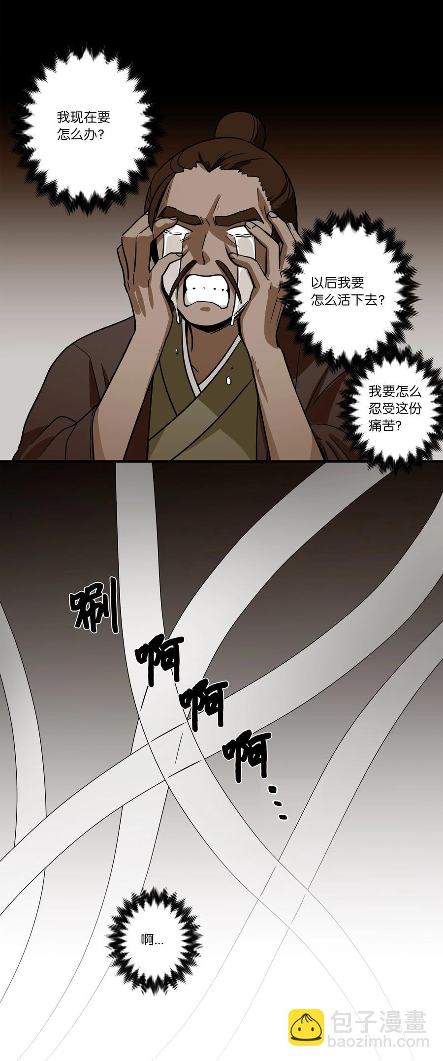 61 逃避-第61话