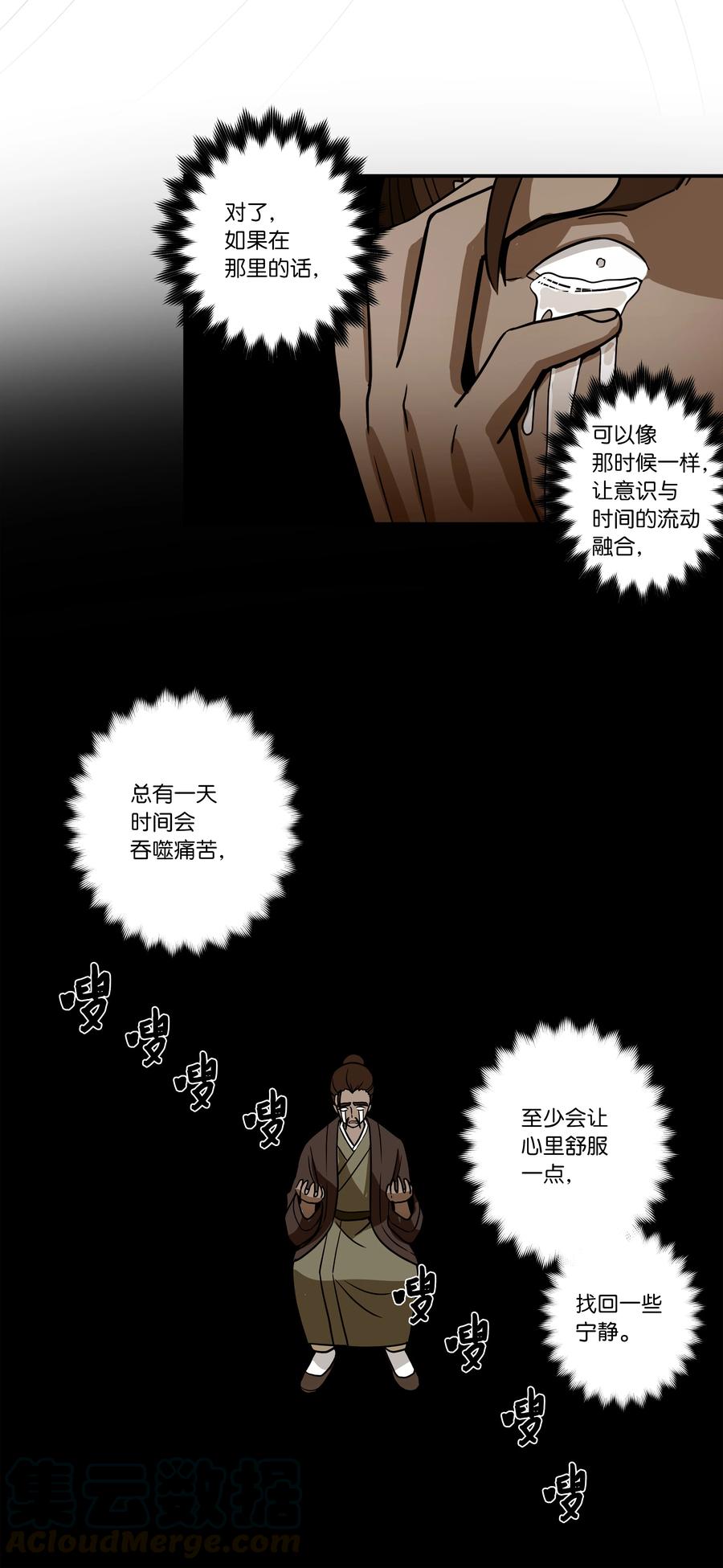 61 逃避-第61话