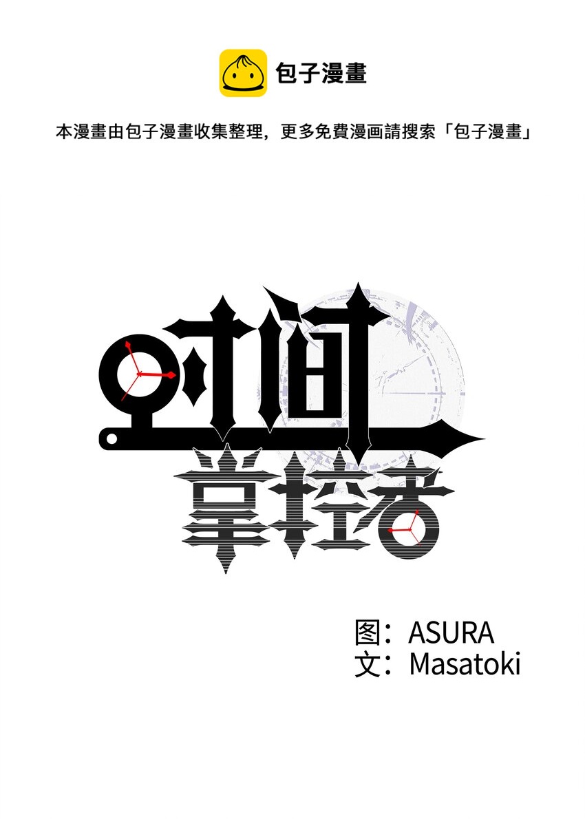 63 意识逆行-第63话