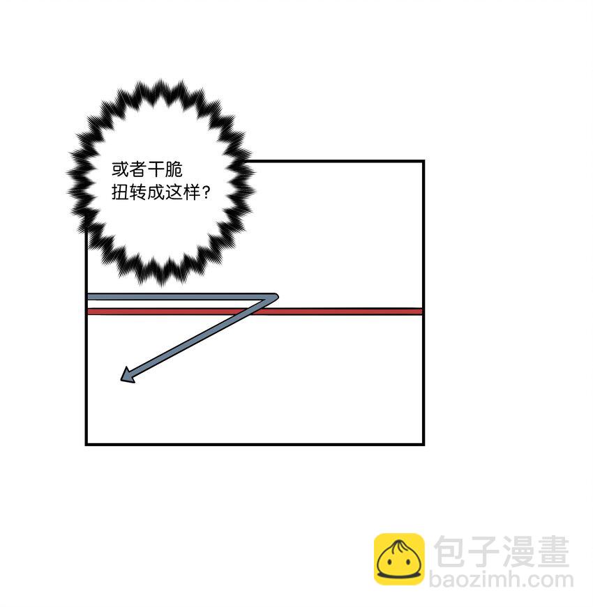 63 意识逆行-第63话