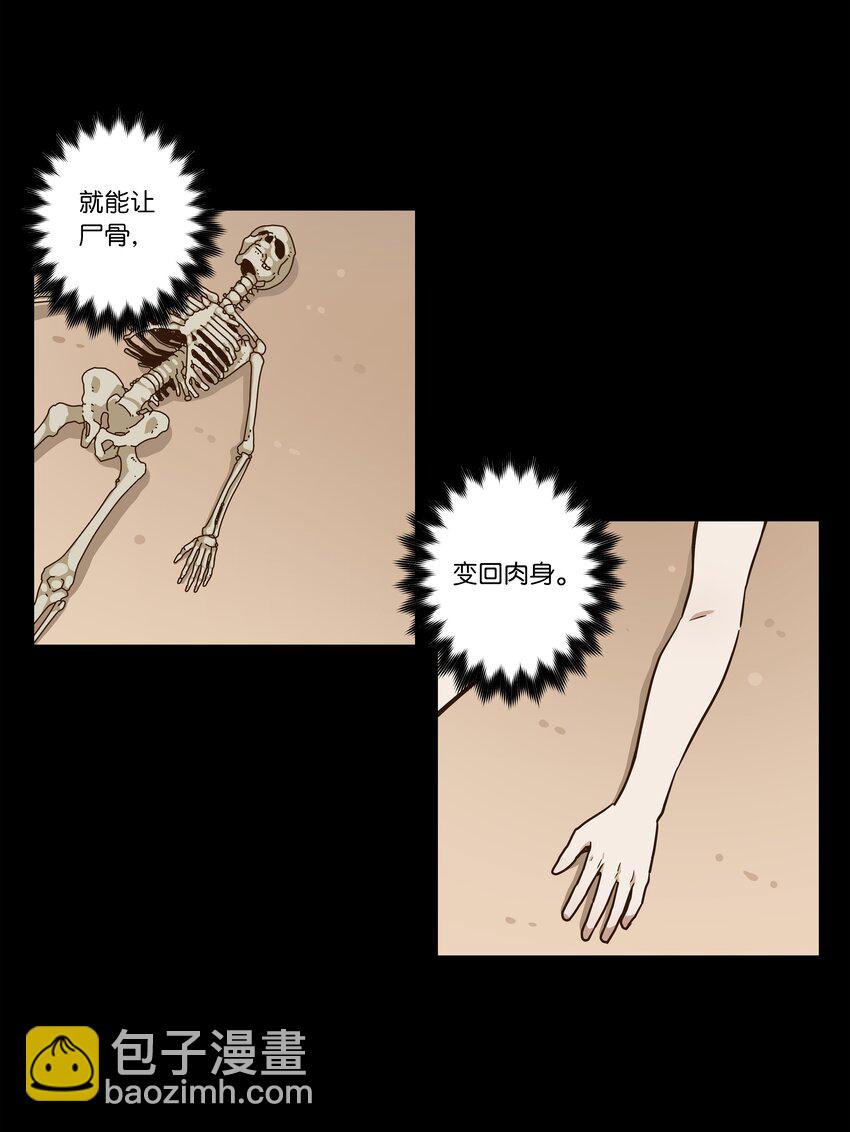 63 意识逆行-第63话
