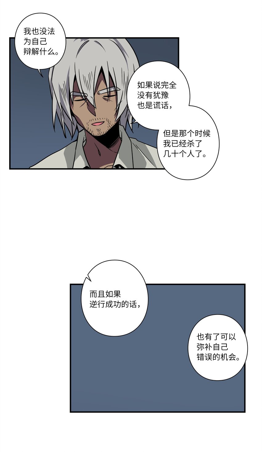 63 意识逆行-第63话