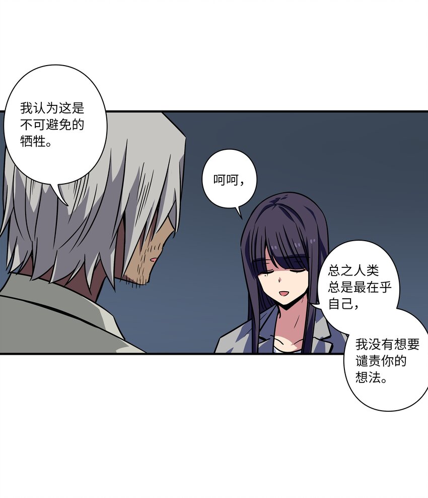 63 意识逆行-第63话