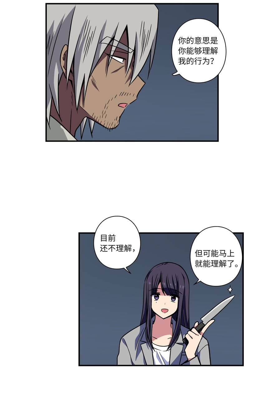 63 意识逆行-第63话