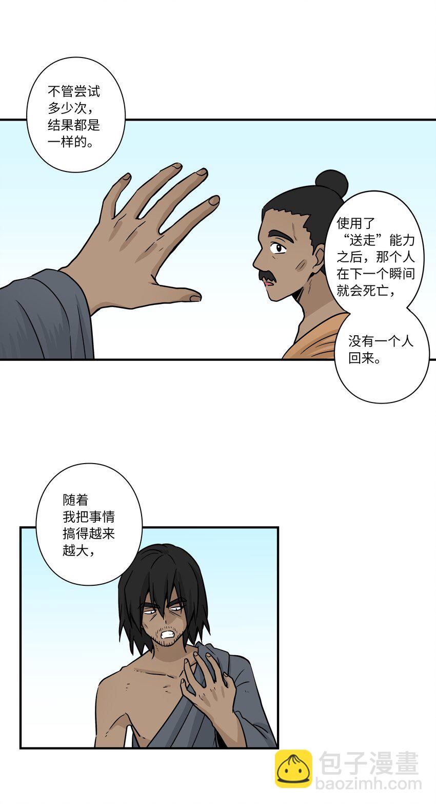 63 意识逆行-第63话