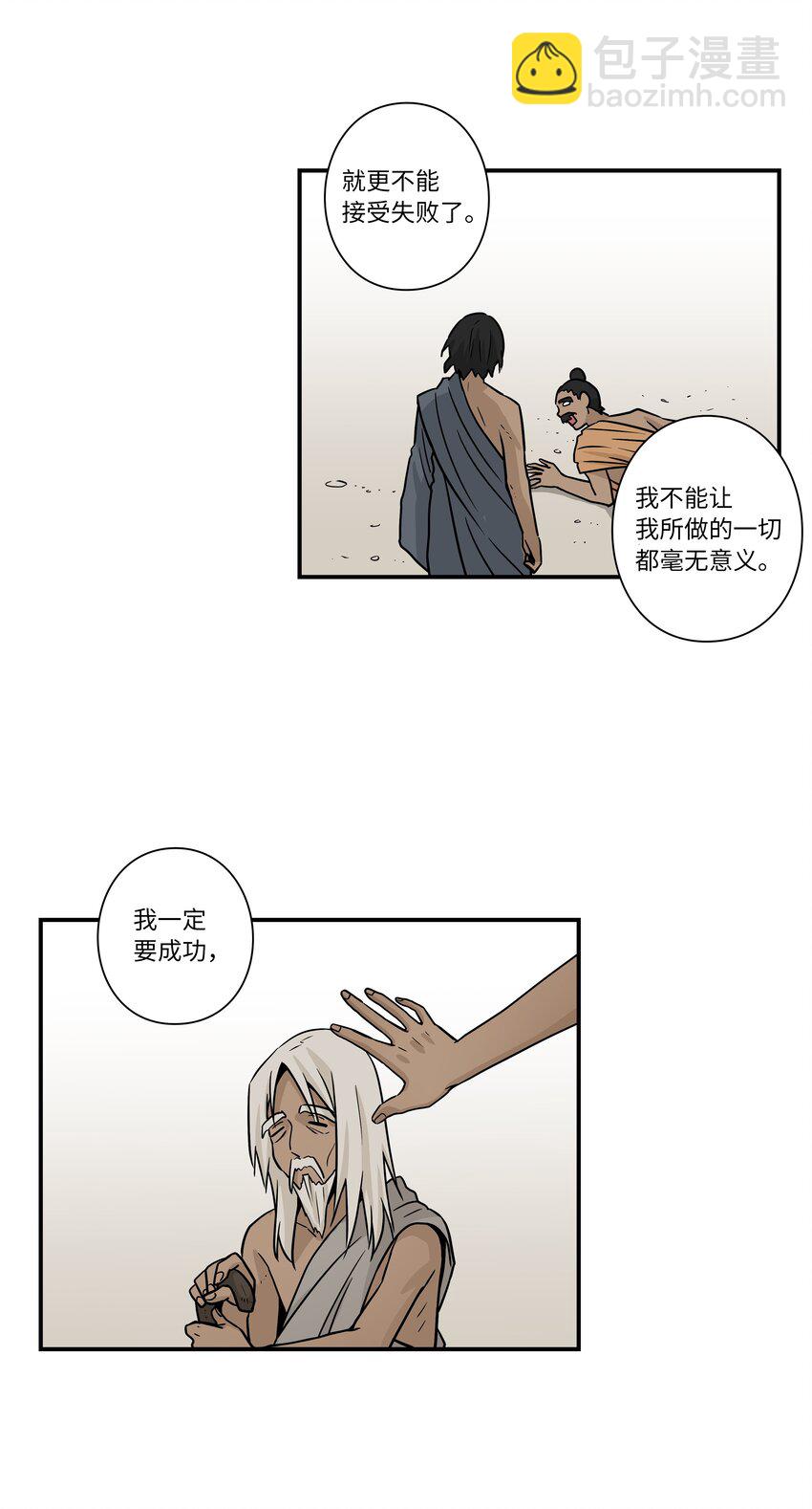 63 意识逆行-第63话