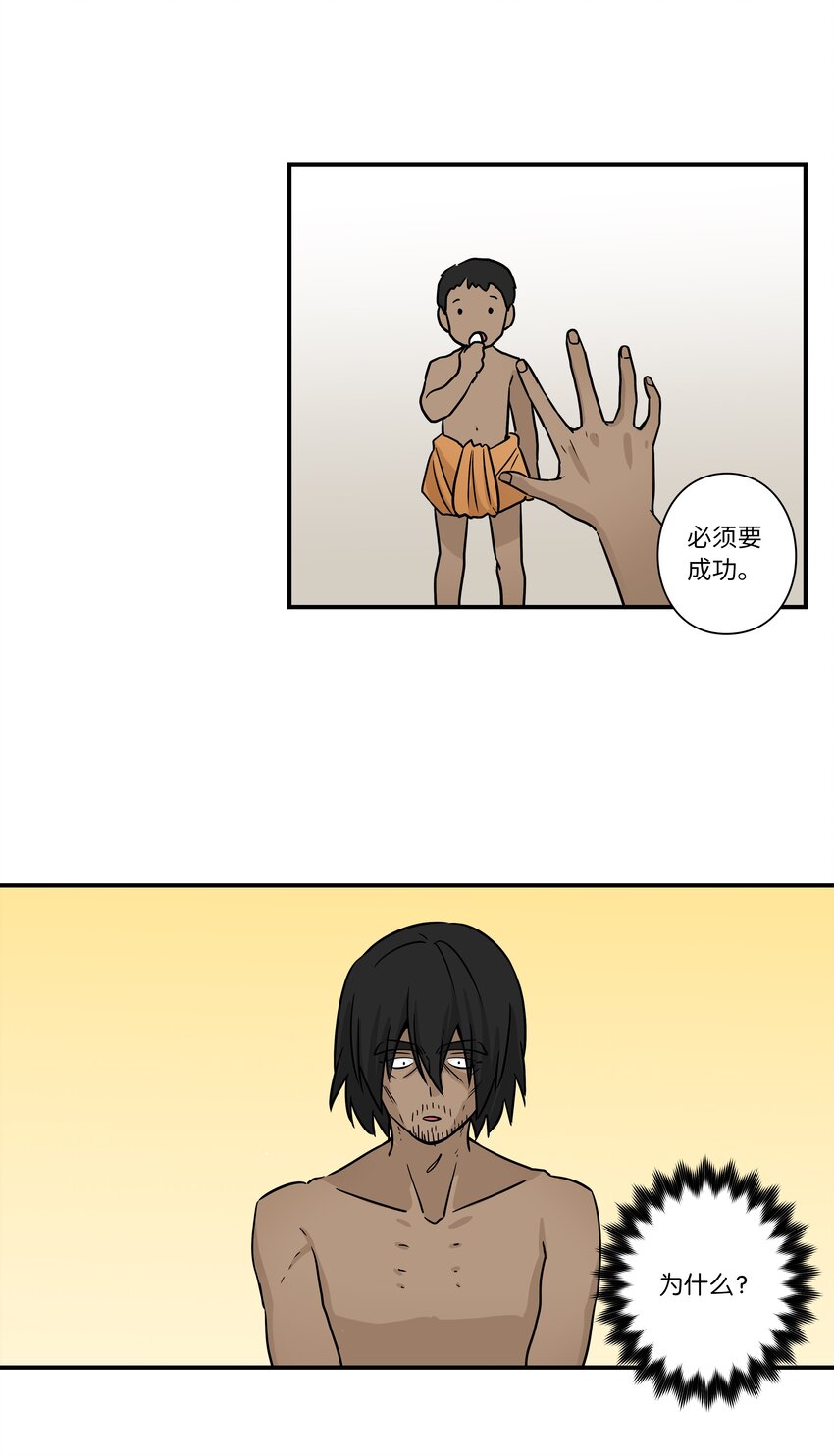 63 意识逆行-第63话