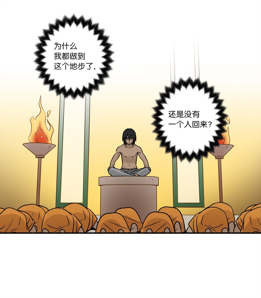 63 意识逆行-第63话