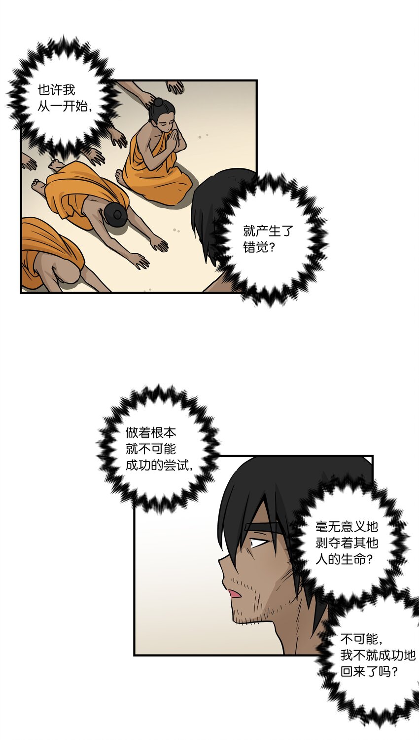 63 意识逆行-第63话