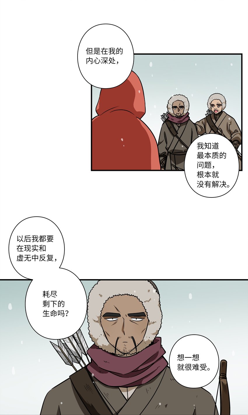 63 意识逆行-第63话