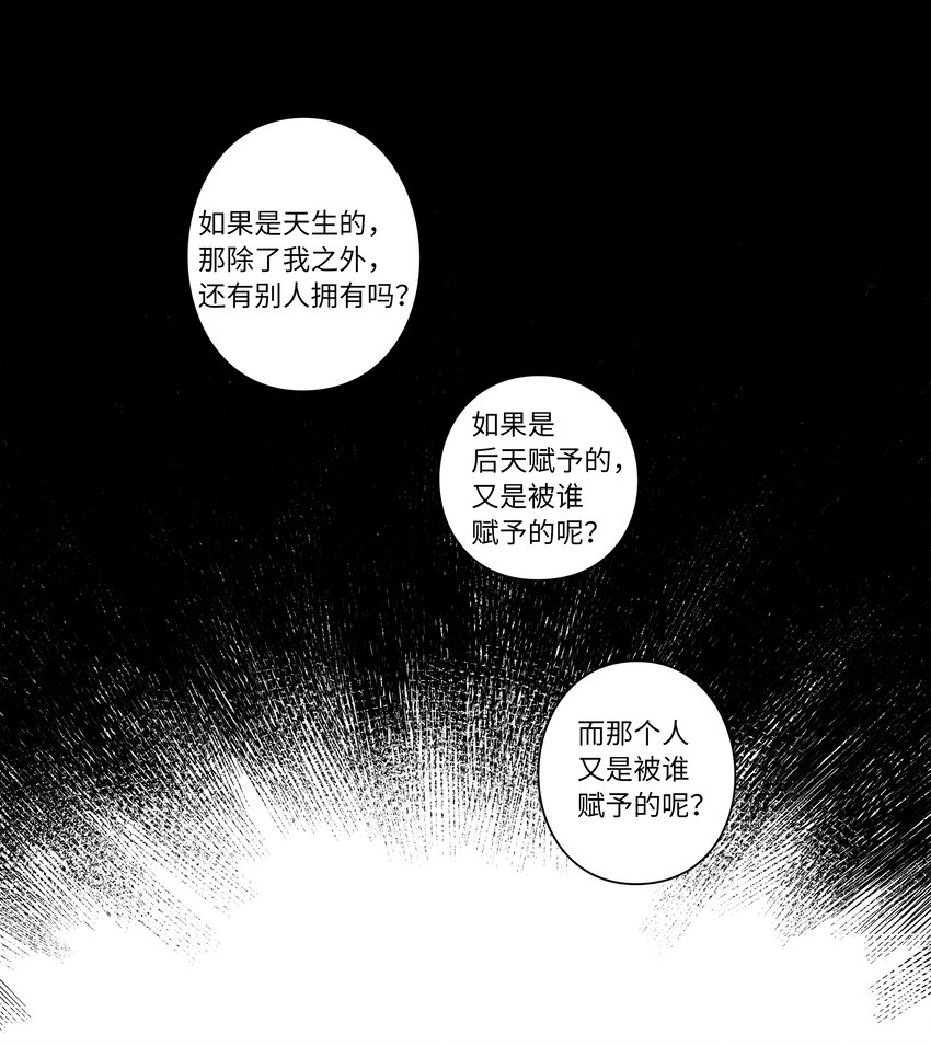 63 意识逆行-第63话