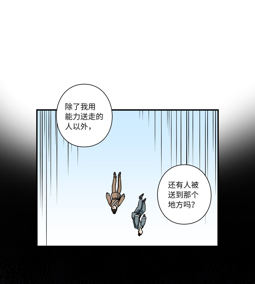 63 意识逆行-第63话
