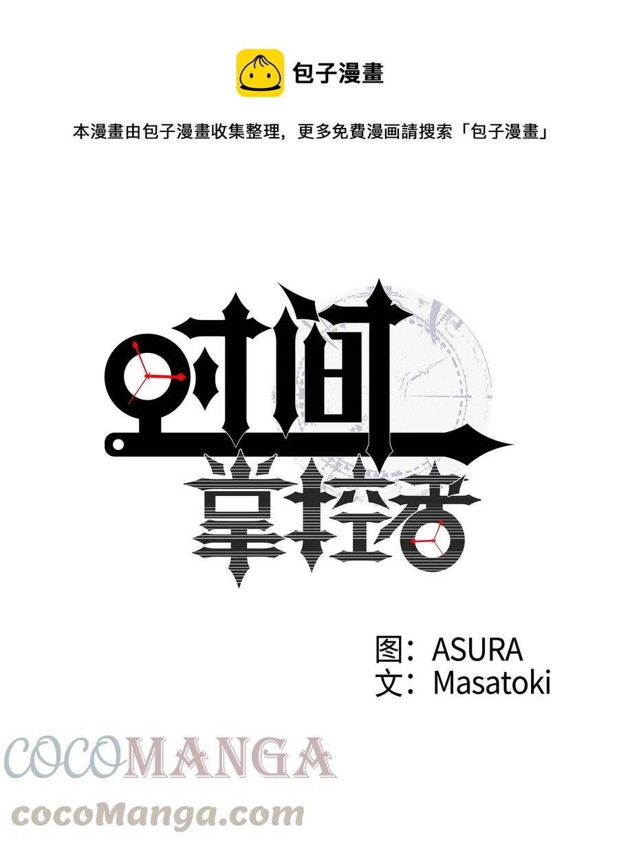 65 婴儿实验-第65话