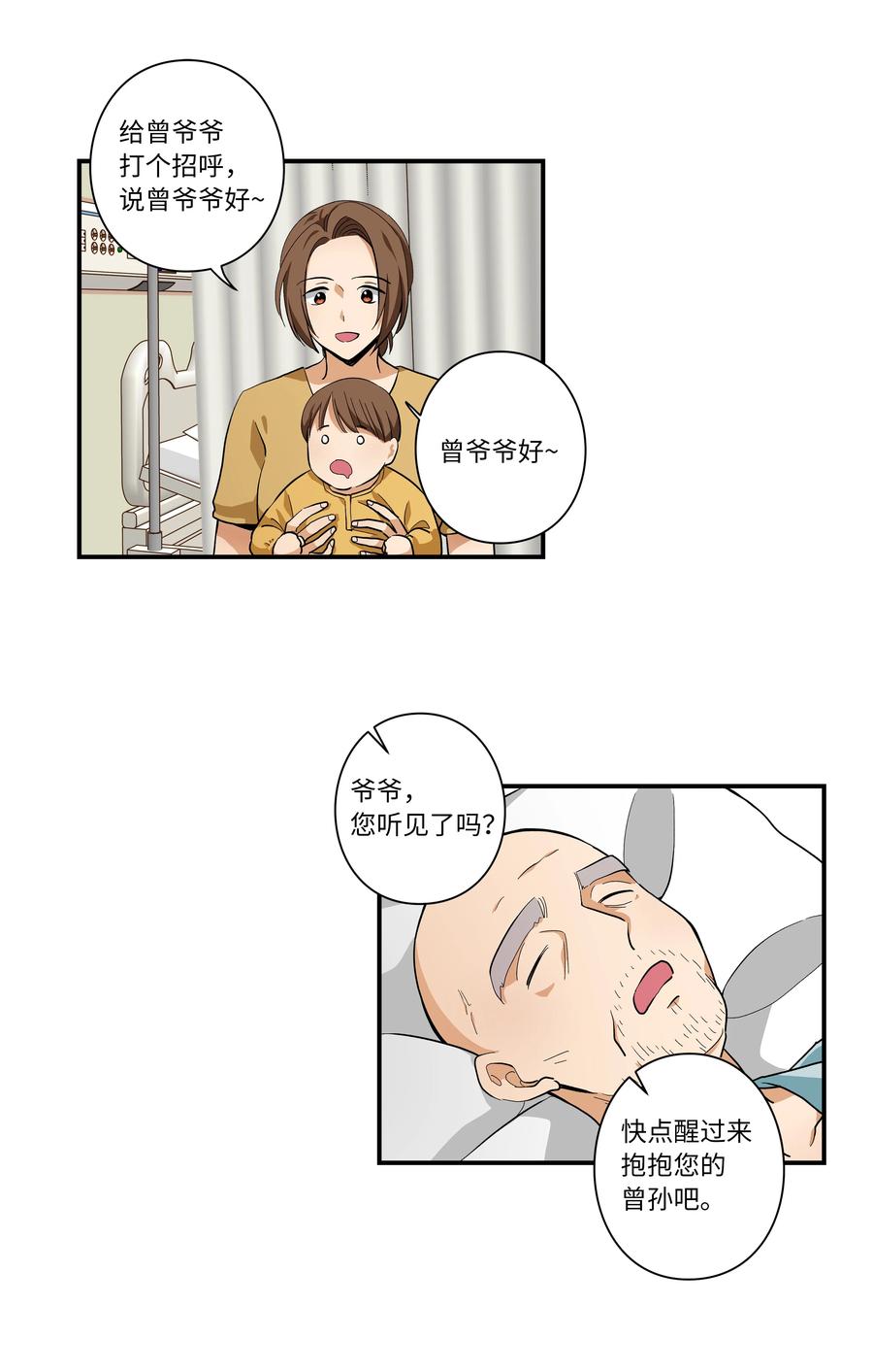65 婴儿实验-第65话