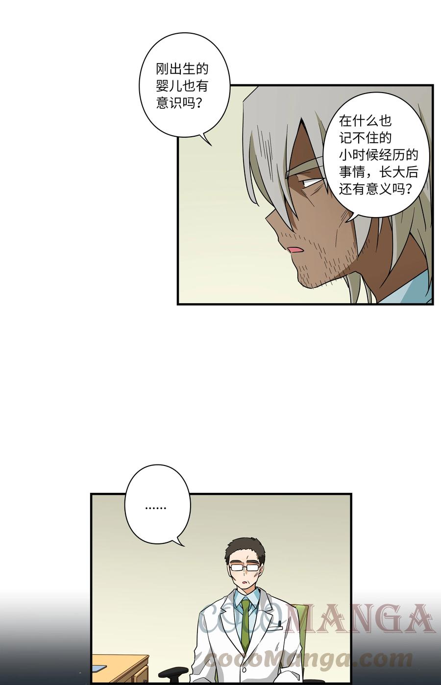 65 婴儿实验-第65话