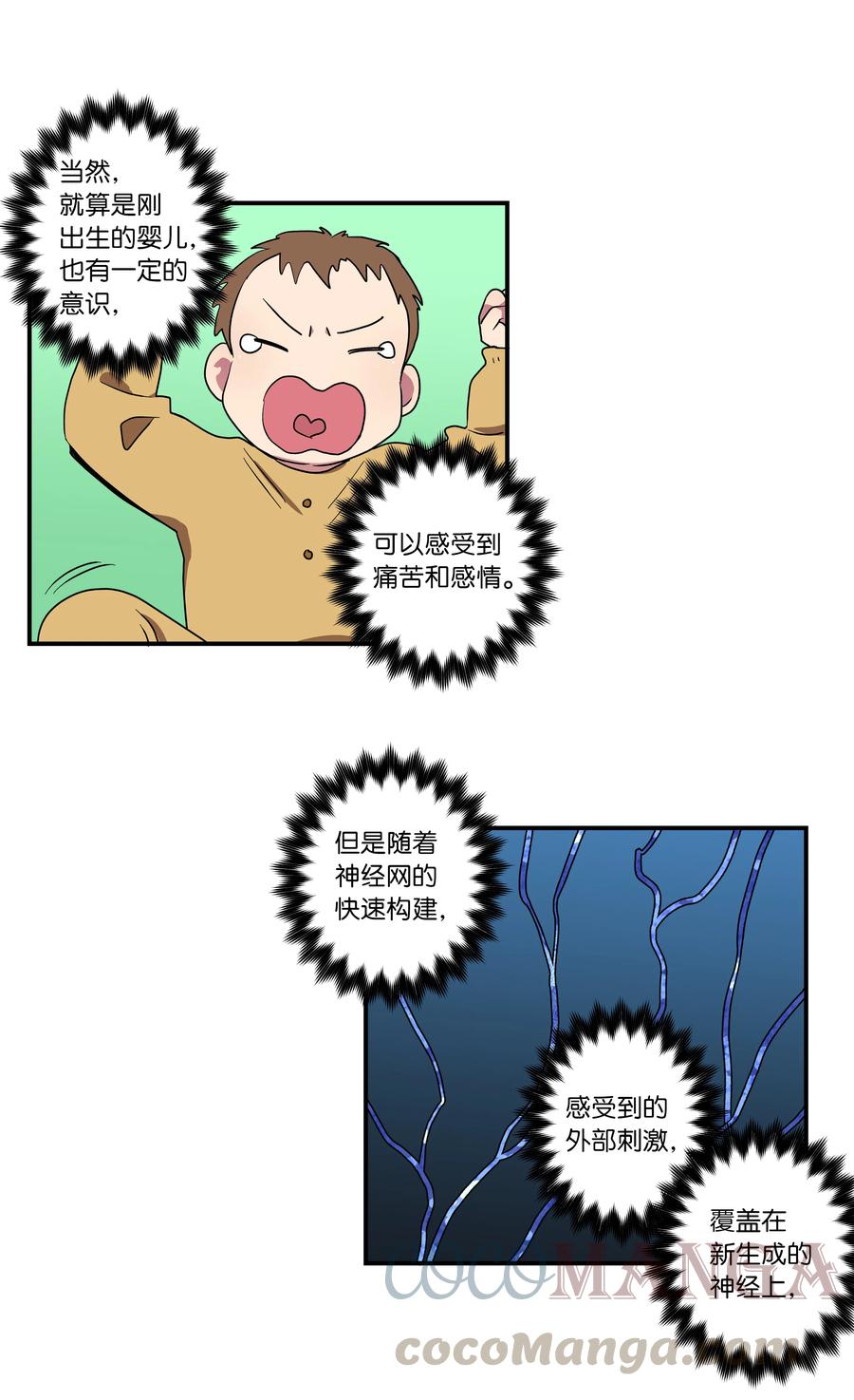 65 婴儿实验-第65话
