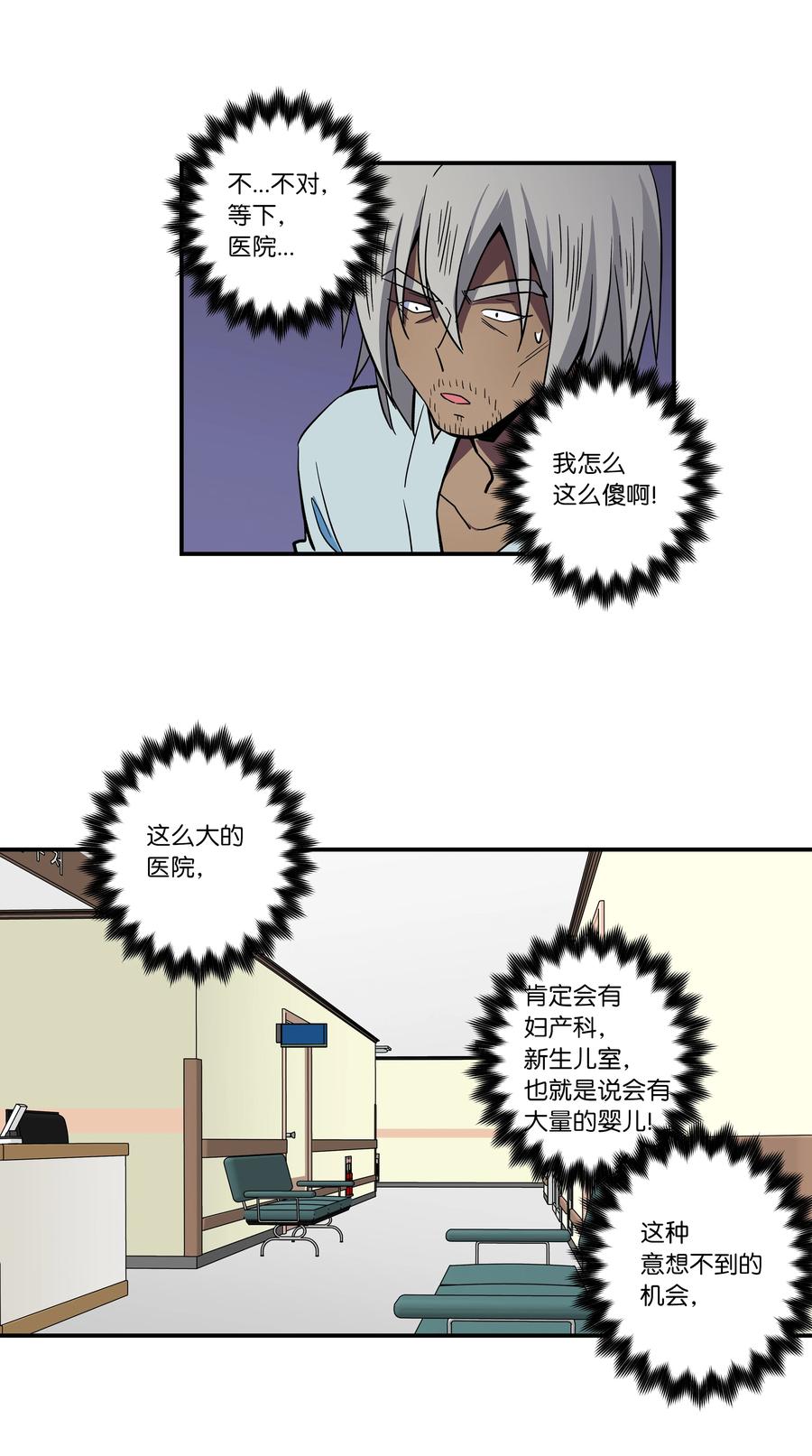 65 婴儿实验-第65话