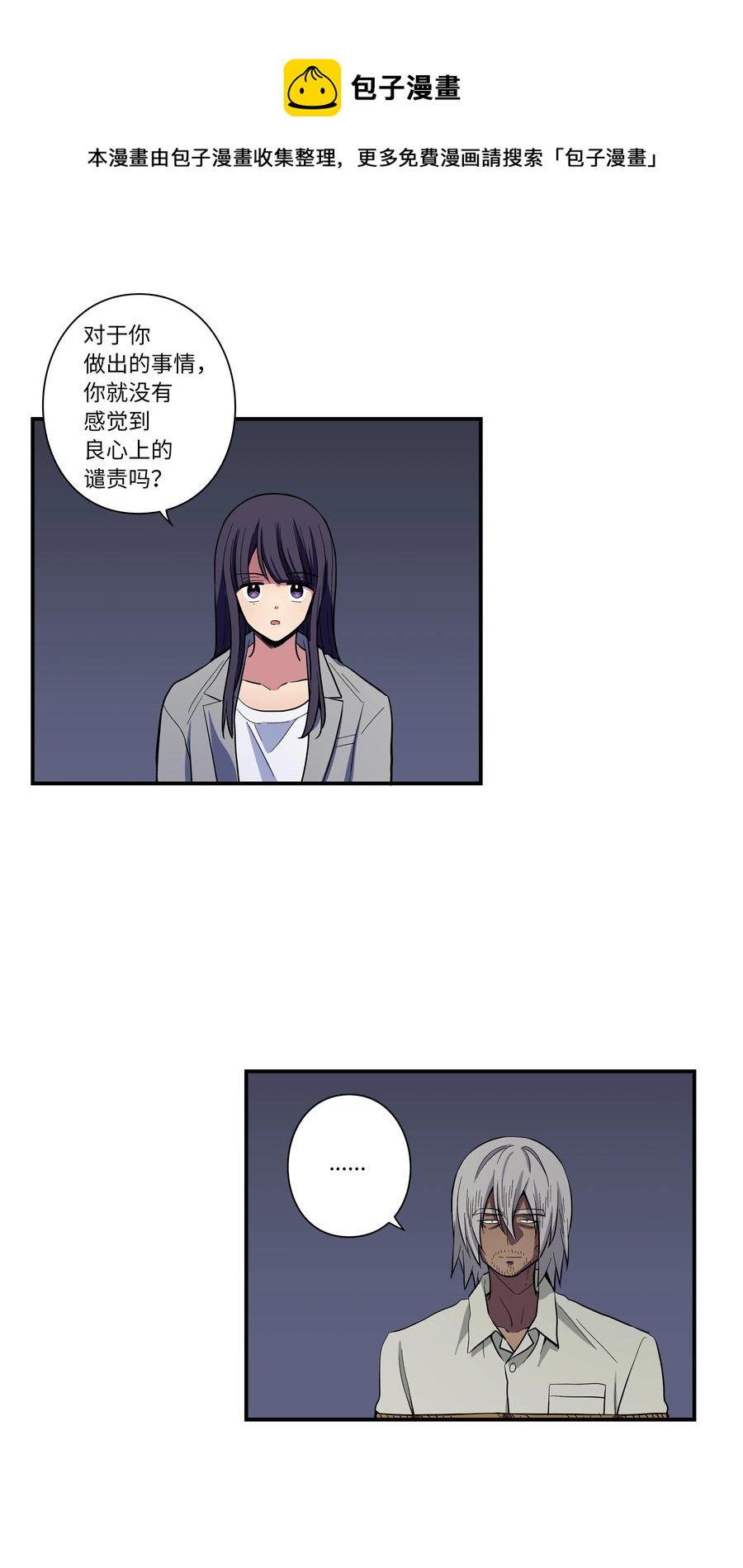 65 婴儿实验-第65话