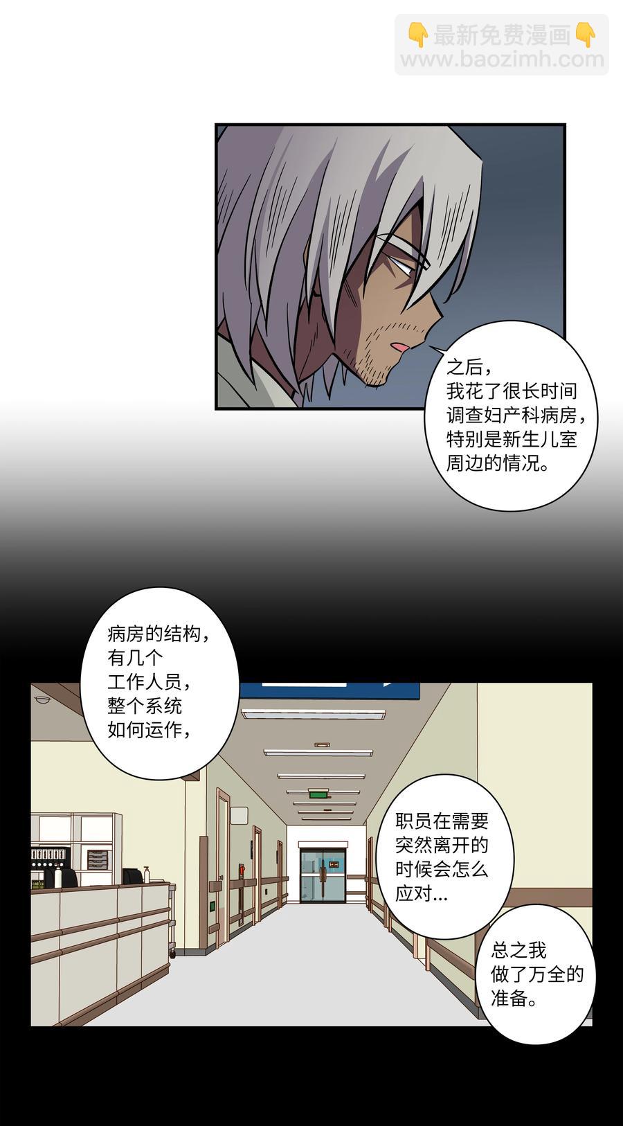 65 婴儿实验-第65话