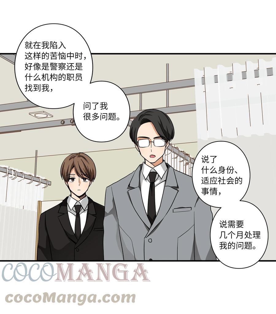 65 婴儿实验-第65话