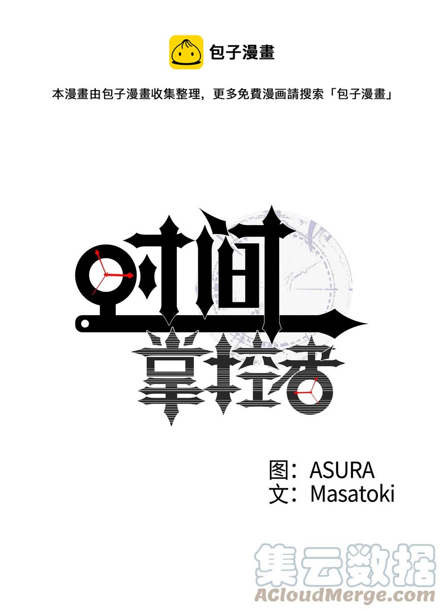 67 死掉的原因-第67话