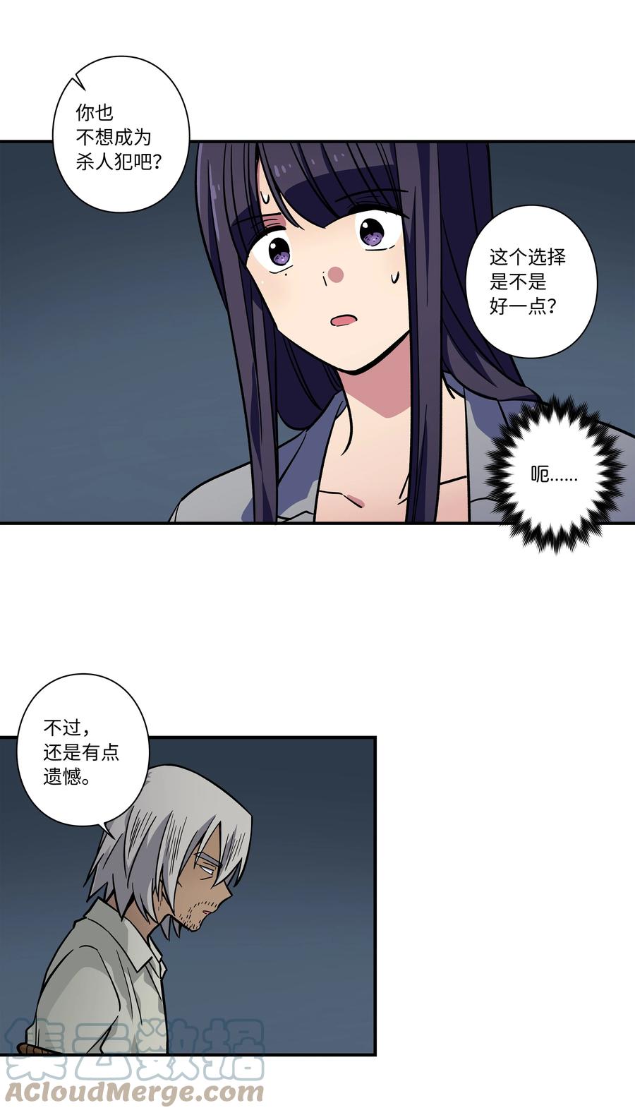 67 死掉的原因-第67话