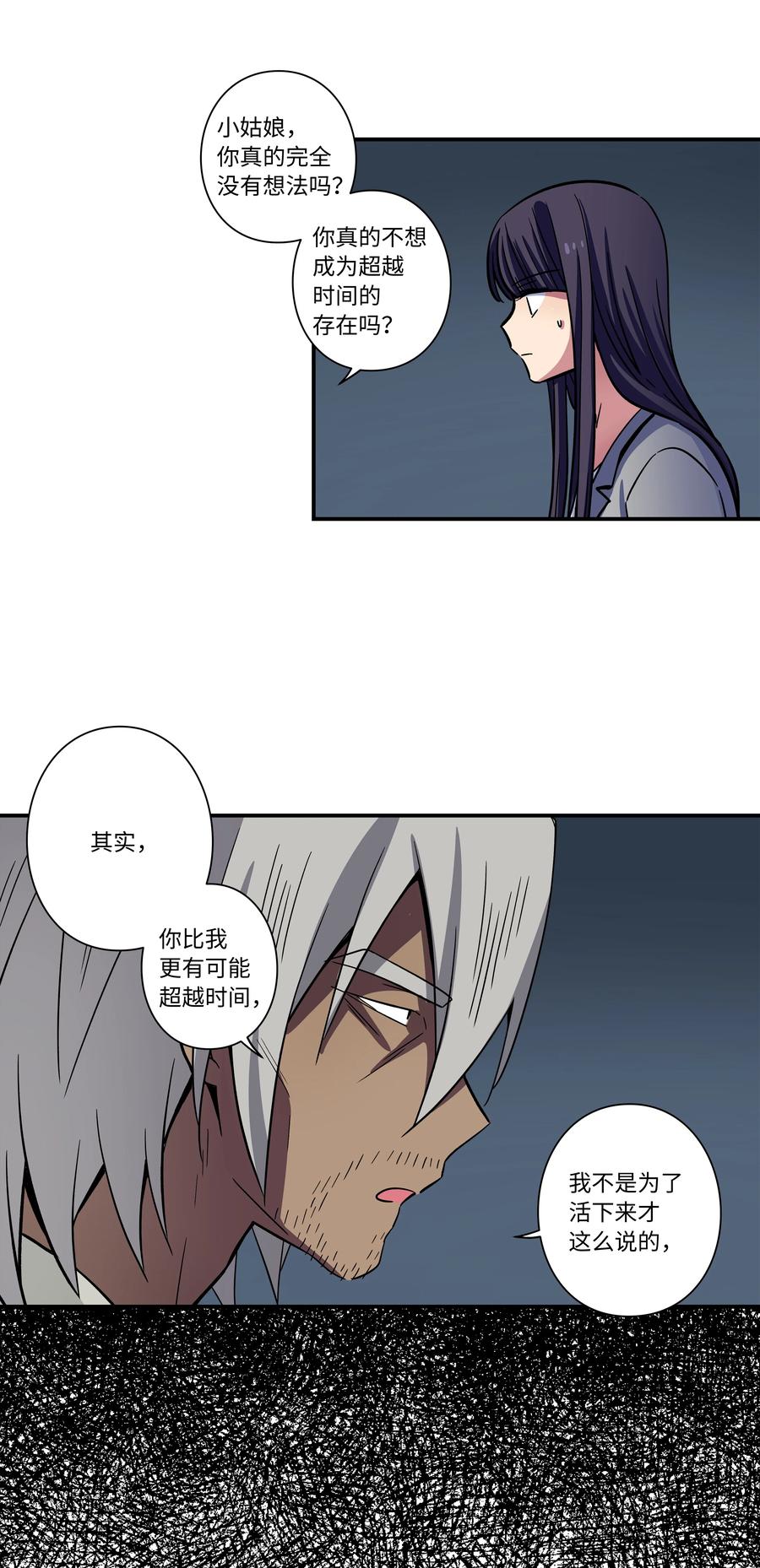 67 死掉的原因-第67话