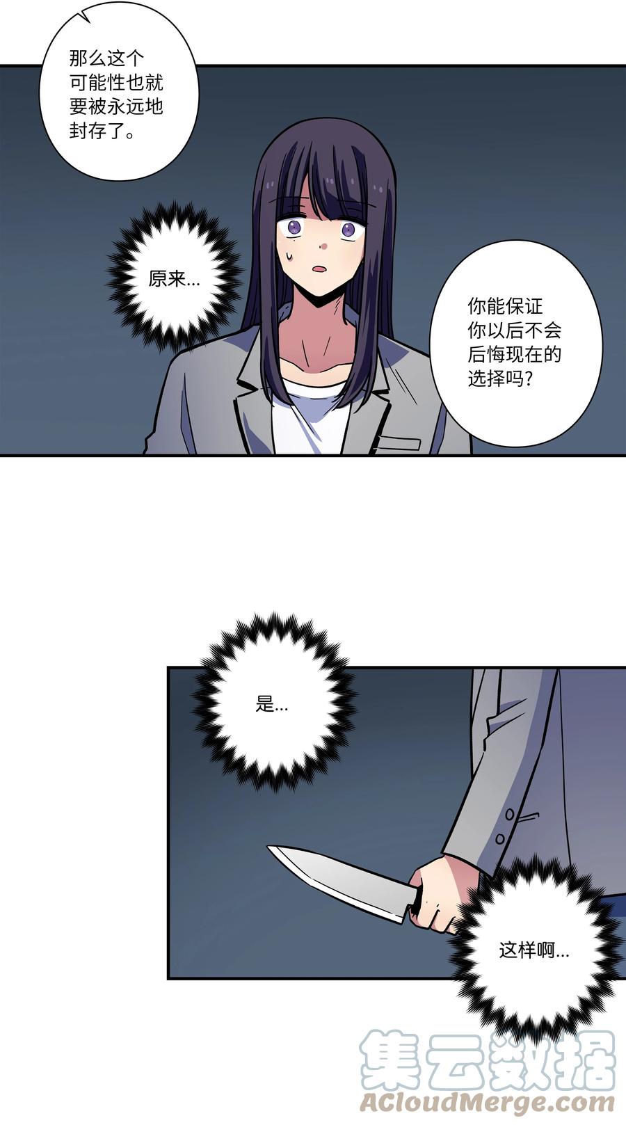 67 死掉的原因-第67话