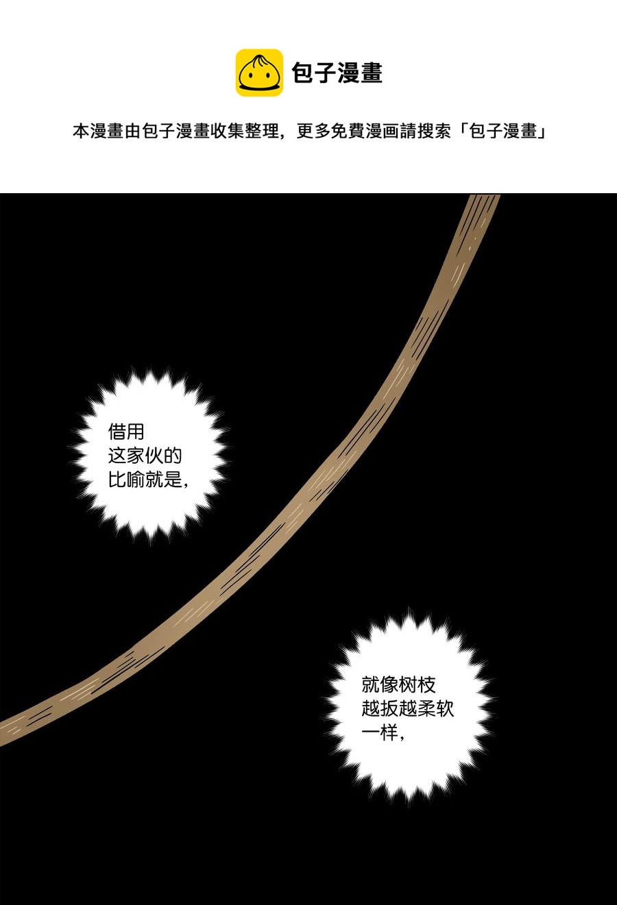 67 死掉的原因-第67话