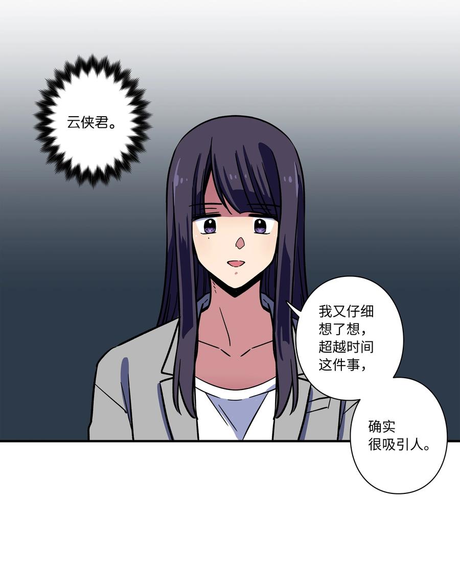 67 死掉的原因-第67话