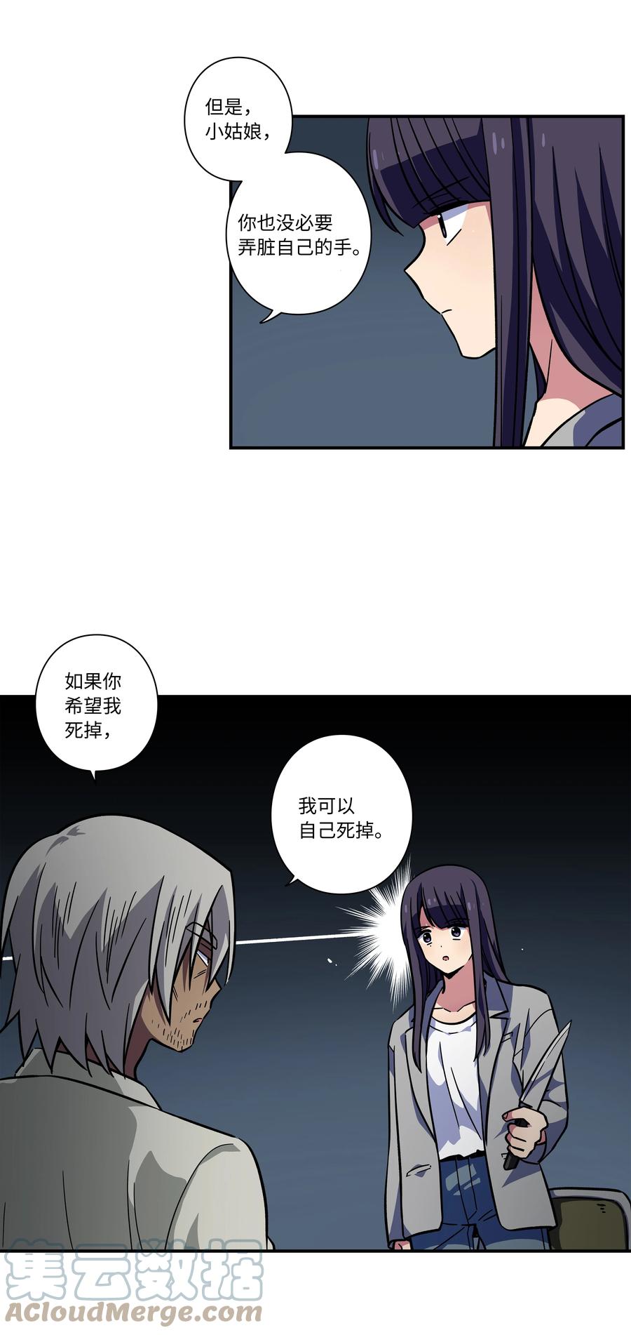 67 死掉的原因-第67话