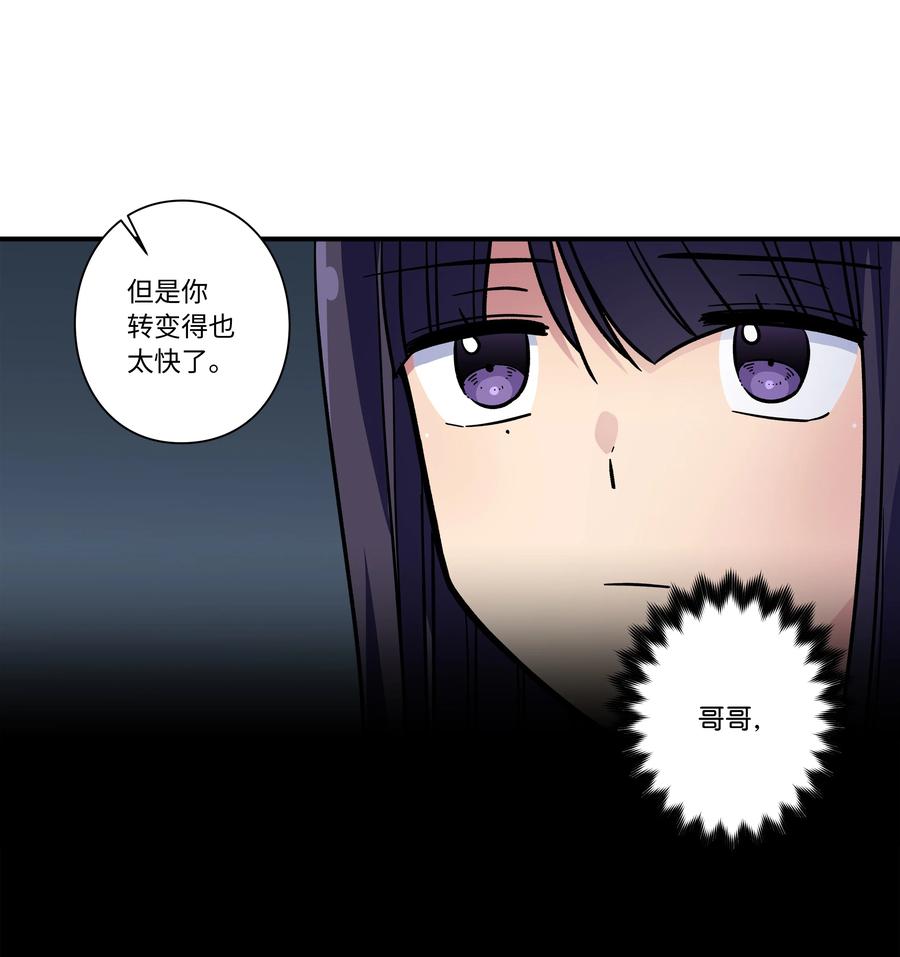 67 死掉的原因-第67话